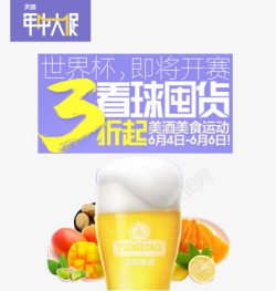 年中大促悬浮栏网店店铺网页页面元素高清图片