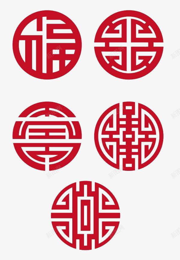 圆形艺术字png免抠素材_88icon https://88icon.com 图章寿字 圆形寿字 大寿 红色艺术字