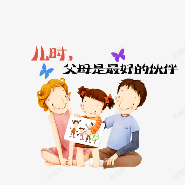 童年陪伴psd免抠素材_88icon https://88icon.com 卡通人物 童年 简约插画 致童年 艺术字 陪伴 陪伴关怀