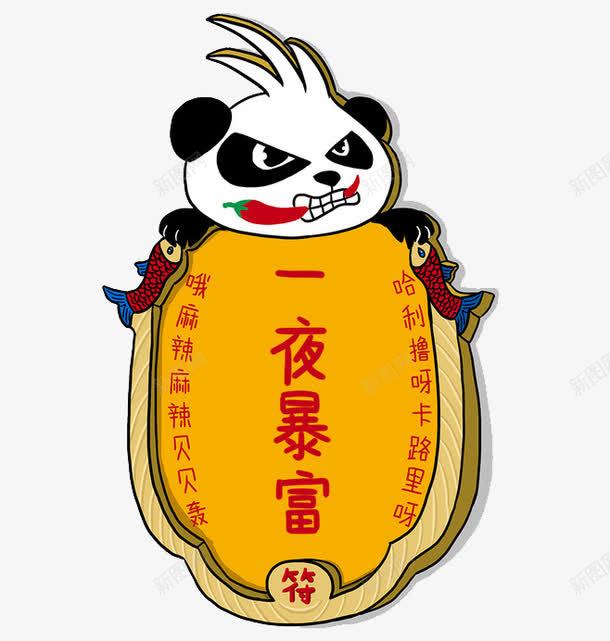 一夜暴富令牌幸运符png免抠素材_88icon https://88icon.com 一夜暴富 中国 中国式 令牌 古代 古代令牌 古代令牌免抠免费下载