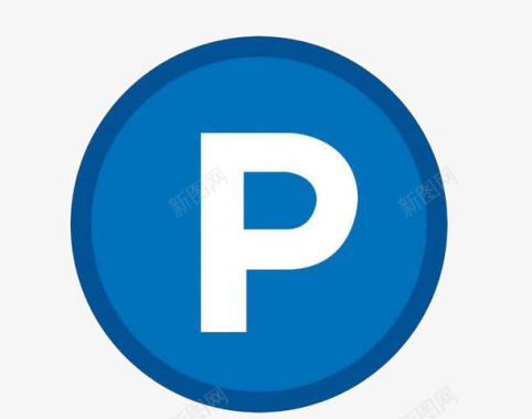 蓝色信号标志停车场标志图标图标