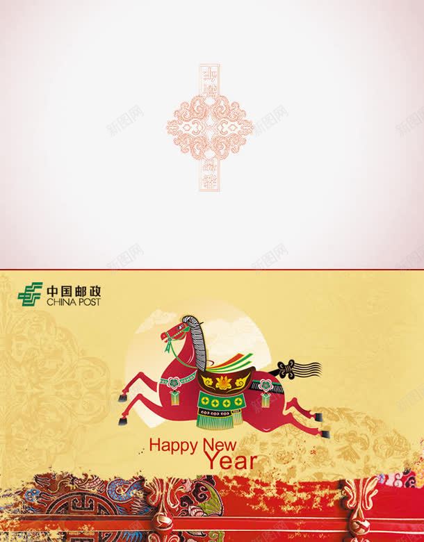 中国邮政新年贺卡png免抠素材_88icon https://88icon.com 中国 中国贺卡 中国邮政 新年 新年贺卡 贺卡 邮政