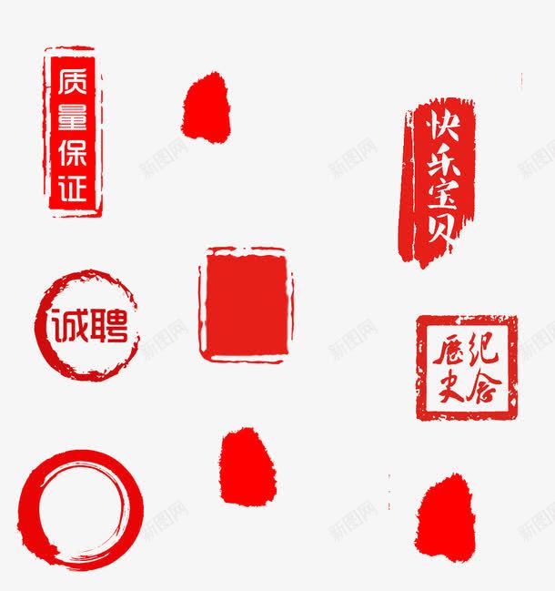 红色印章png免抠素材_88icon https://88icon.com 促销 公章 印章 私章 红色