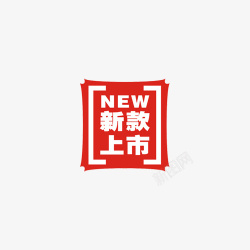 结合中国红新品发售图标高清图片