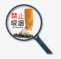 揭秘吸烟的危害矢量图素材