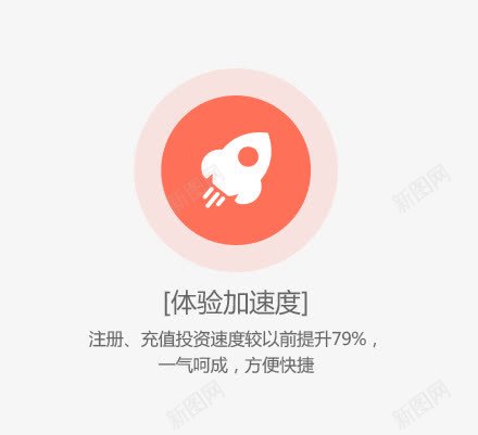 体验加速度png免抠素材_88icon https://88icon.com 体验 加速度 喷火 红色 飞机