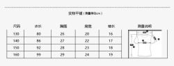 产品出入库表格短袖吃啊参照表高清图片