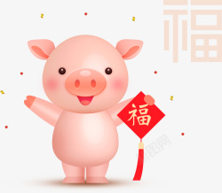 猪年新年祝福c4d新年祝福卡通猪形象高清图片