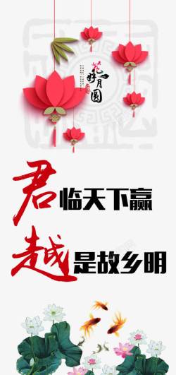 中秋节推广海报展架中秋节高清图片