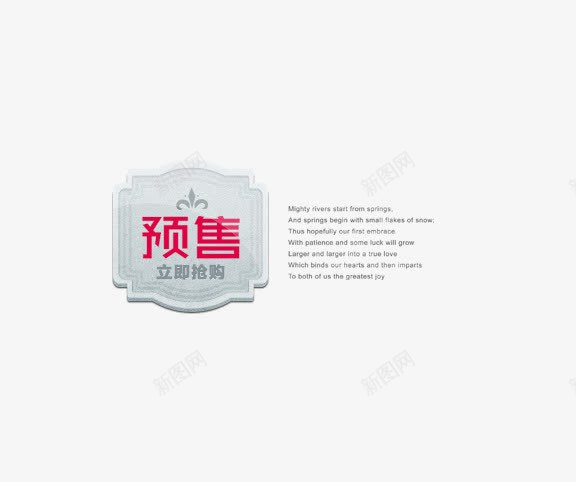 淘宝唯美的字体装饰png免抠素材_88icon https://88icon.com 亮点 公主情结 公主范儿 味道 奢华 奢华体验 尚派范儿 搭配推荐 新品首发 新视界 新造型 时尚百搭 烫金工艺 甜美气质 童话故事 美丽 蕾丝款 限量抢购 颠覆