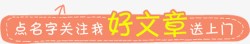 关注提示枚红色点击关注提示框高清图片