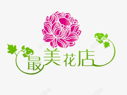 最美樱花节最美花店logo图标图标