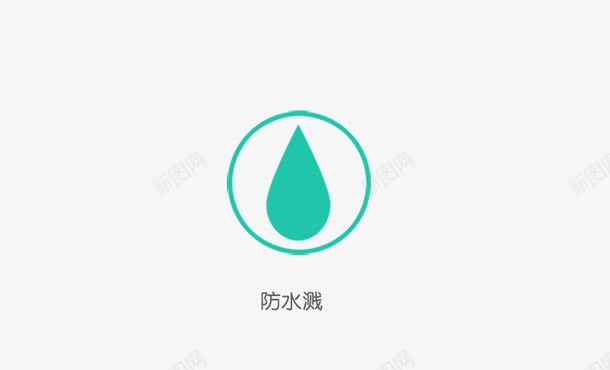 电脑小标志防水图标图标