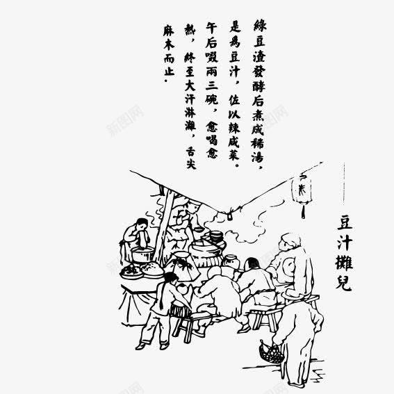 手绘古代喝豆浆矢量图ai免抠素材_88icon https://88icon.com 中国风 插画 诗文 豆汁 矢量图