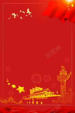 红色71建党节宣传海报背景