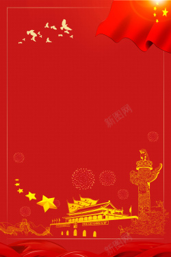 党的节日红色71建党节宣传海报高清图片