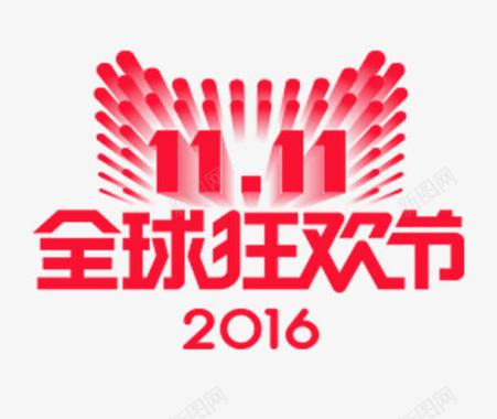 1212狂欢红色的全球狂欢节logo图标图标