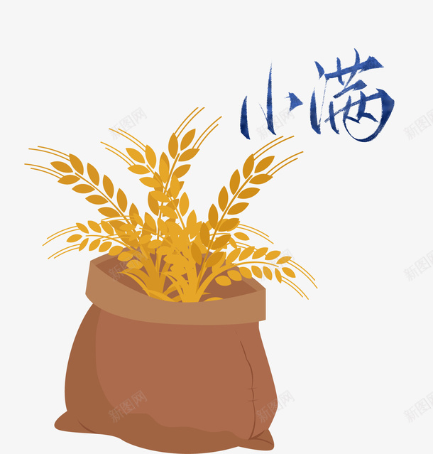 二十四节气小满麻袋麦穗psd免抠素材_88icon https://88icon.com 二十四节气 字体 实物 小满 庄稼 成熟 粮食 节气 面包 饱满 麦子 麦穗 麦苗 麻袋麦穗