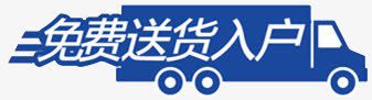 免费送货入户png免抠素材_88icon https://88icon.com 标签 蓝色 车