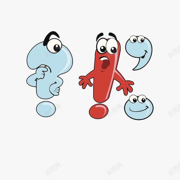 卡通问号叹号逗号句号