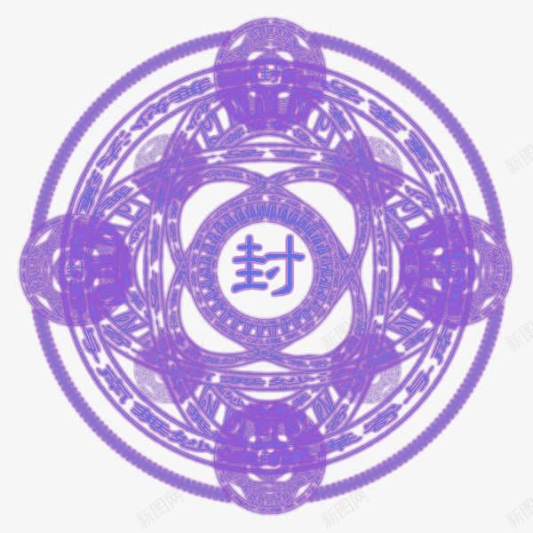 紫色魔法封印阵png免抠素材_88icon https://88icon.com 华丽 圆形 酷炫