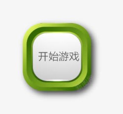 方型按钮开始游戏按钮高清图片