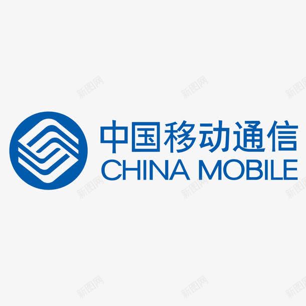 中国移动标志矢量图ai免抠素材_88icon https://88icon.com 中国 中国移动 标志 矢量标志 矢量图