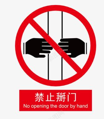 传输警示图标禁止掰电梯门图标图标
