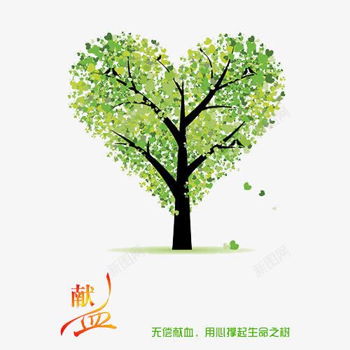 生命之树png免抠素材_88icon https://88icon.com 助人为乐 帮助他人 生命之树 红色 舍身取义 鲜血