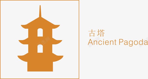 古塔风景景区标志矢量图eps免抠素材_88icon https://88icon.com 5A景区标志 地图景区标志 旅游景区标志 景区标志 牌子 风景 风景区标志 风景景区标志 矢量图