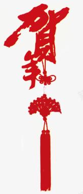 贺年中国结图标手绘古典贺年中国结图标