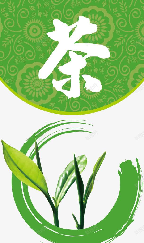 茶业店铺吊旗背景png免抠素材_88icon https://88icon.com 吊旗 店铺 素材背景 茶业