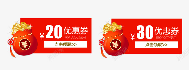 红色元宝20元优惠券psd_88icon https://88icon.com 20元优惠券 促销 促销标签 促销活动 元宝 天猫优惠券 悬浮标签 淘宝优惠券 红色