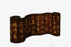 中国古代书法竹简素材