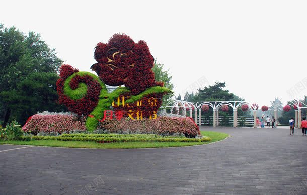 著名景点北京植物园png免抠素材_88icon https://88icon.com 北京植物园 旅游景区 景点 著名景点
