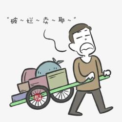 收破烂叫卖素材