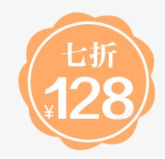 打折png免抠素材_88icon https://88icon.com 促销 全国联保 包邮 打折 抢购 限量