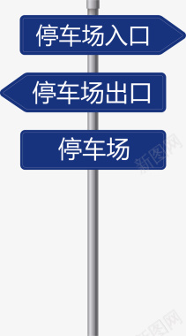 标示牌公共标示指示牌图标图标