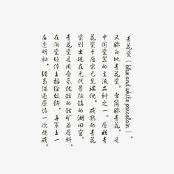 蝴蝶卷轴青花瓷中国风元素册素材
