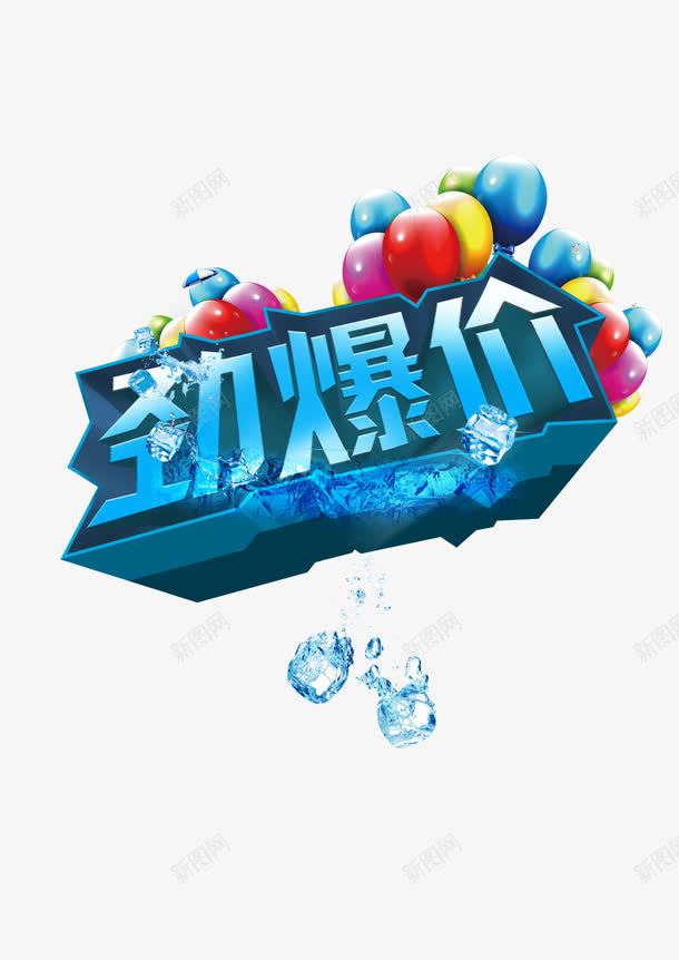 夏日酷爽惊爆价淘宝背景psd免抠素材_88icon https://88icon.com 劲爆价 海报背景 淘宝