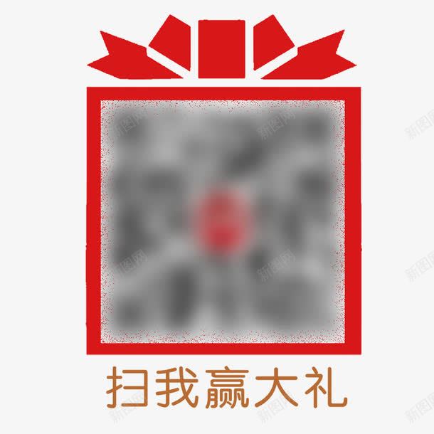 礼包png免抠素材_88icon https://88icon.com 二维码 扫码 礼品 礼盒