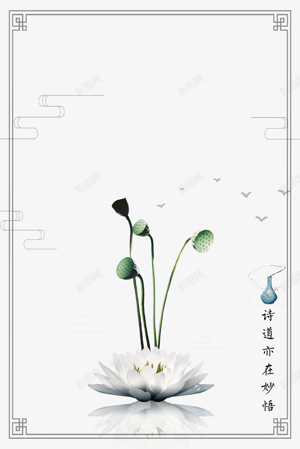 清新文艺荷花莲藕装饰边框psd免抠素材_88icon https://88icon.com 云纹 创意 文艺 清新 荷花 莲藕 装饰 边框