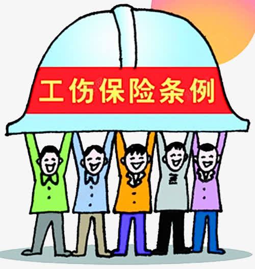 民工权益png免抠素材_88icon https://88icon.com 保险 安全 工伤 条例 社保