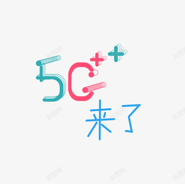 5G时代来了psd免抠素材_88icon https://88icon.com 5 G 圆圈 艺术