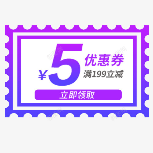 优惠活动png免抠素材_88icon https://88icon.com 优惠劵 天猫双十二 抵用劵 满减优惠 立即领取 设计标签