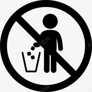 禁止使不乱扔垃圾的标志图标图标