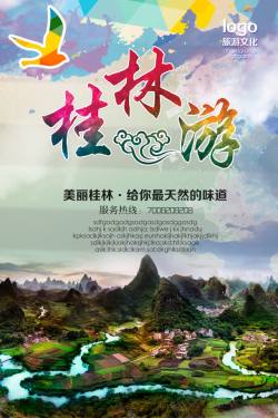 桂林旅游6日游桂林旅游宣传高清图片