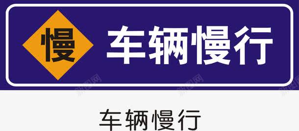 双11标志图标车辆慢行图标图标