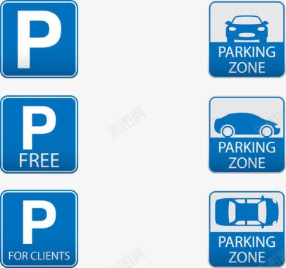 蓝色免费停车和停车区域标识图标图标
