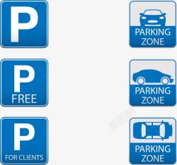 免费停车蓝色免费停车和停车区域标识图标高清图片